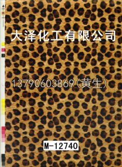 豹皮纹20个型号(系列4)1
