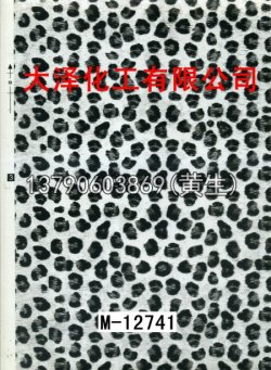 豹皮纹20个型号(系列4)2