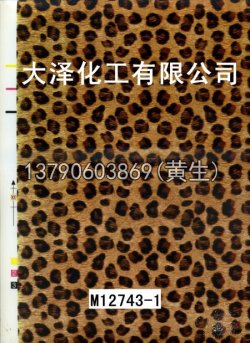 豹皮纹20个型号(系列4)4