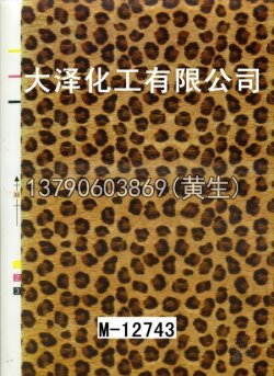 豹皮纹20个型号(系列4)5