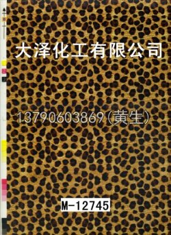 豹皮纹20个型号(系列4)6