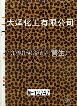 豹皮纹20个型号(系列4)8