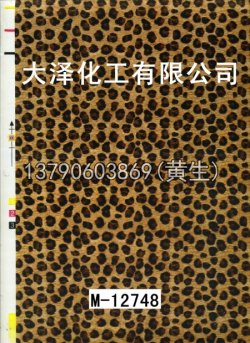 豹皮纹20个型号(系列4)9