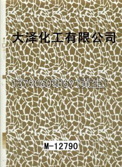 豹皮纹20个型号(系列4)12