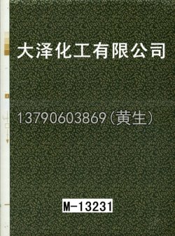 豹皮纹20个型号(系列4)19