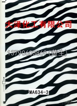 豹皮纹20个型号(系列2)3