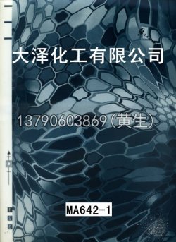 豹皮纹20个型号(系列2)4