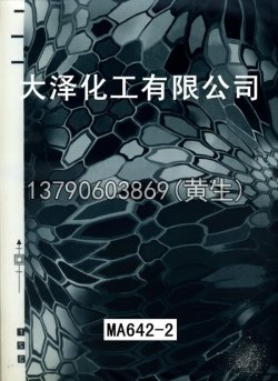 豹皮纹20个型号(系列2)5