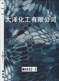 豹皮纹20个型号(系列2)6