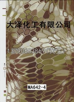 豹皮纹20个型号(系列2)7