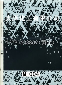 图案50个型号(2)3