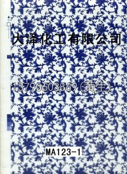 图案100个型号(系列4)93