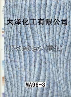幻彩52个型号（系列2）33