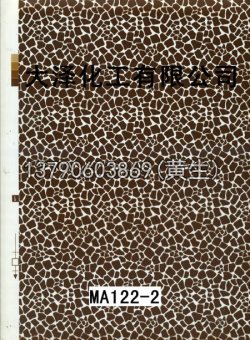 幻彩52个型号（系列2）38