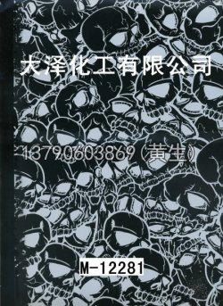 骷髅头49个型号1