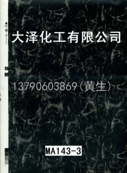 骷髅头49个型号21