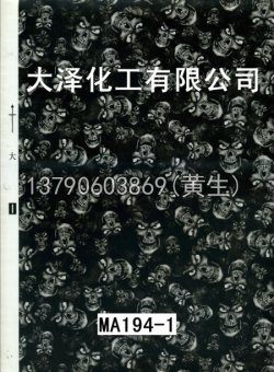 骷髅头49个型号29