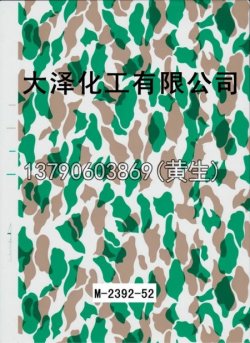 枫叶100个型号(系列1)21