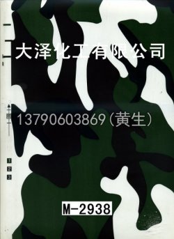 枫叶100个型号(系列1)54