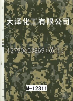 枫叶100个型号(系列1)77