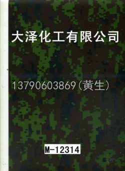 枫叶100个型号(系列1)82