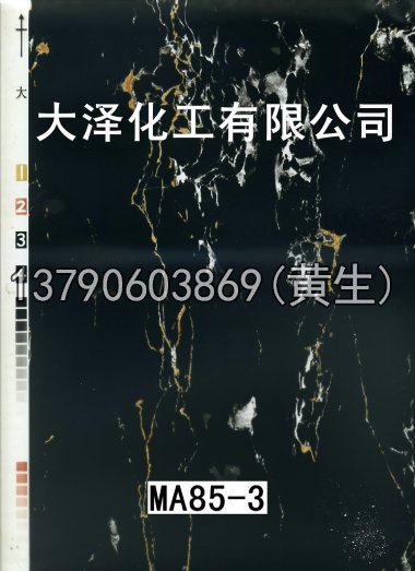 石纹50个系列319