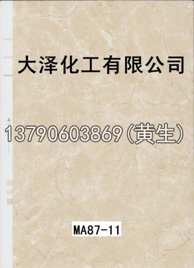 石纹50个系列345