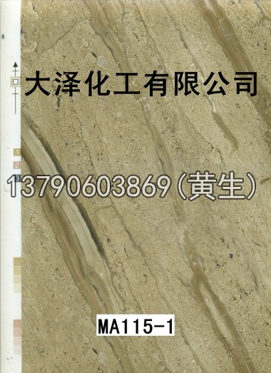 石纹50个系列421