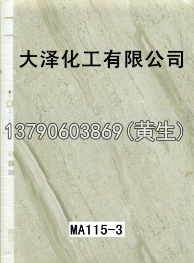 石纹50个系列423