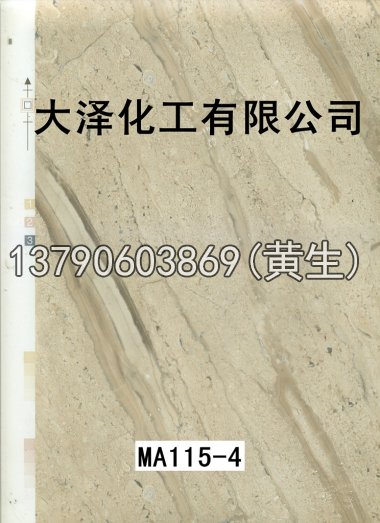 石纹50个系列424