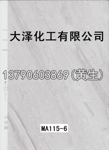 石纹50个系列426