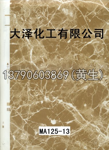 石纹50个系列441