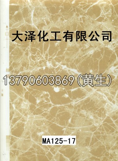 石纹50个系列445