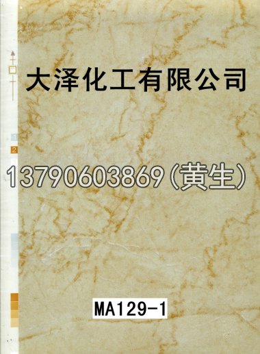 石纹50个系列55