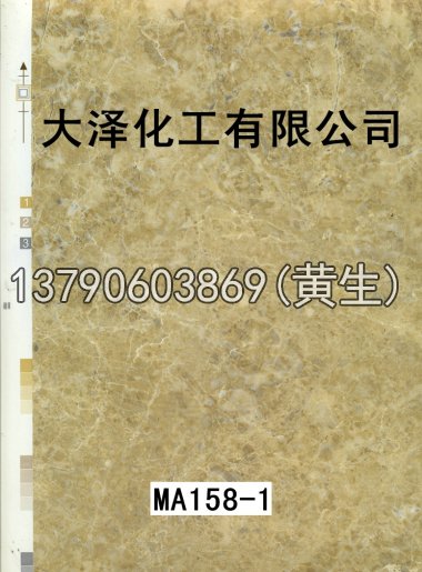石纹50个系列525