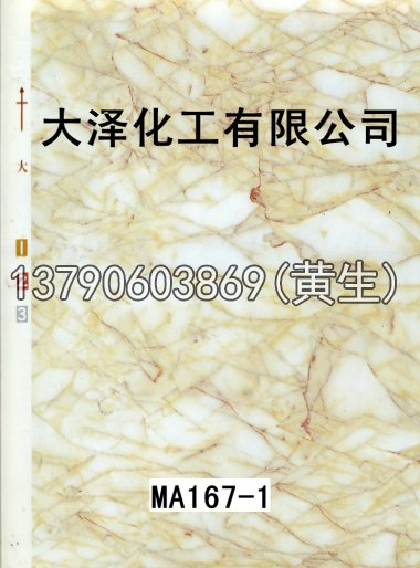 石纹50个系列529