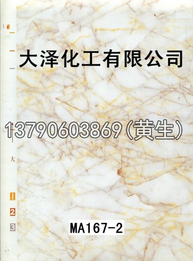 石纹50个系列530