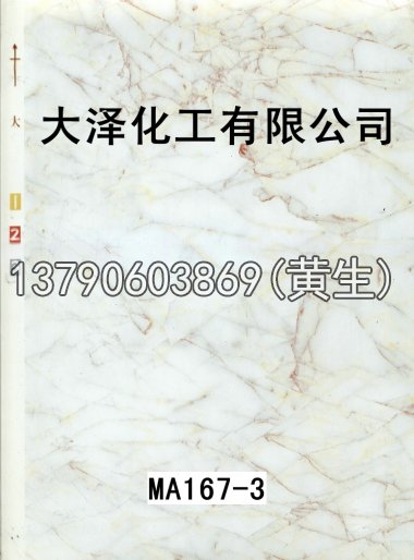 石纹50个系列531