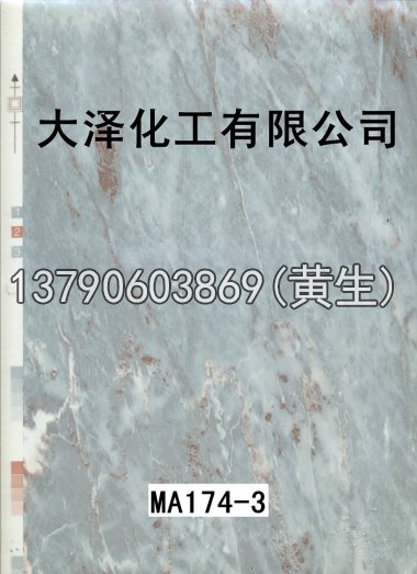 石纹50个系列535