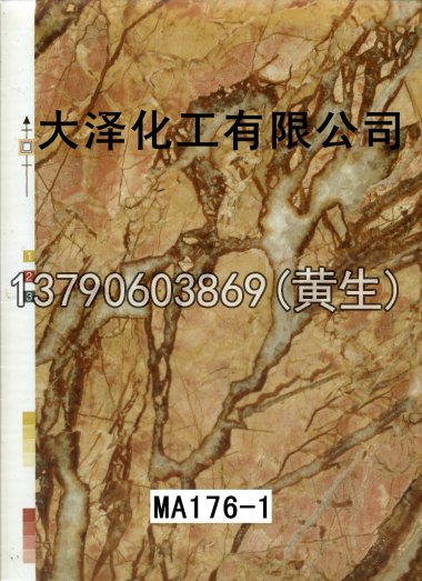石纹50个系列537