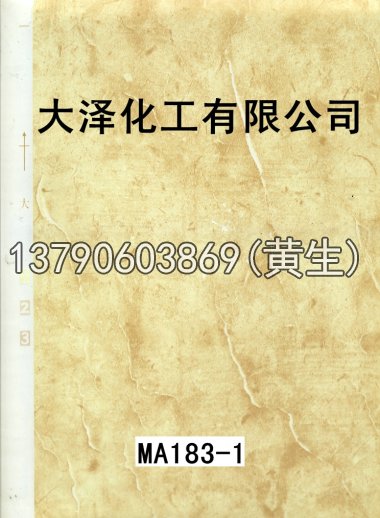 石纹50个系列538