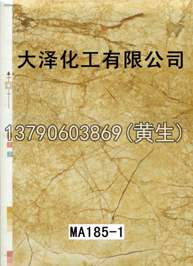 石纹50个系列540