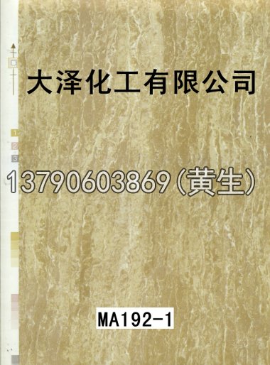 石纹50个系列544