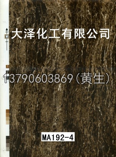 石纹50个系列547