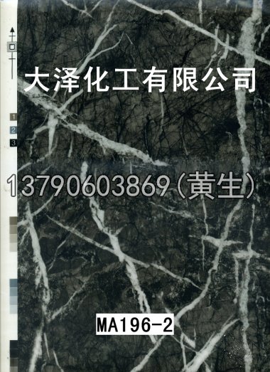 石纹50个系列549