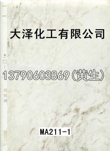 石纹50个系列610