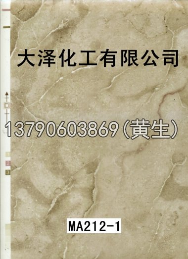 石纹50个系列611