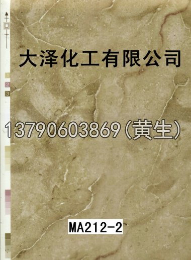 石纹50个系列612