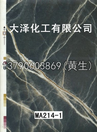 石纹50个系列616