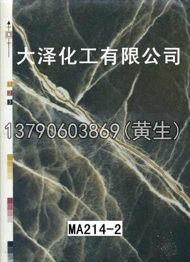 石纹50个系列617